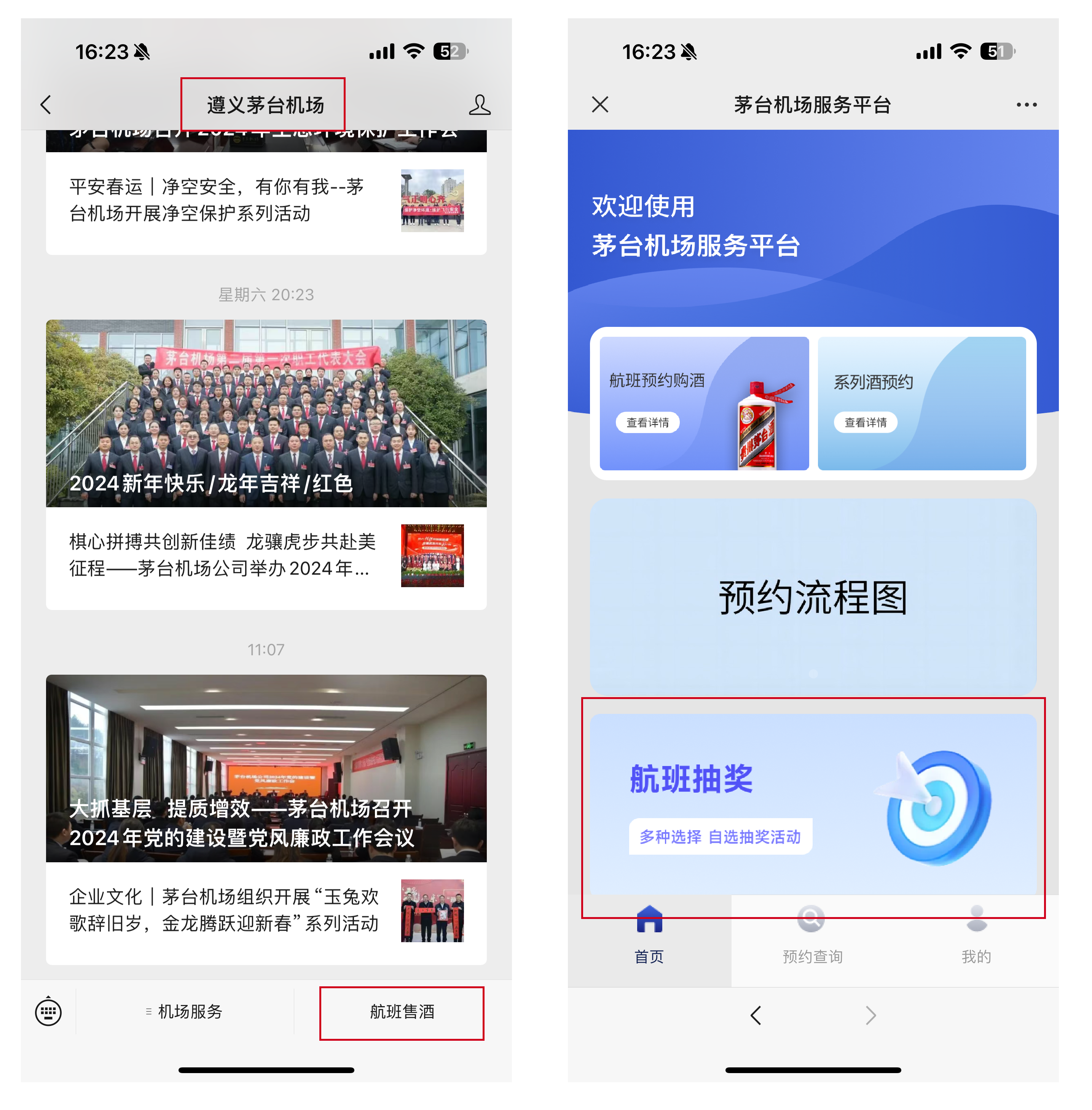 抽茅台.png