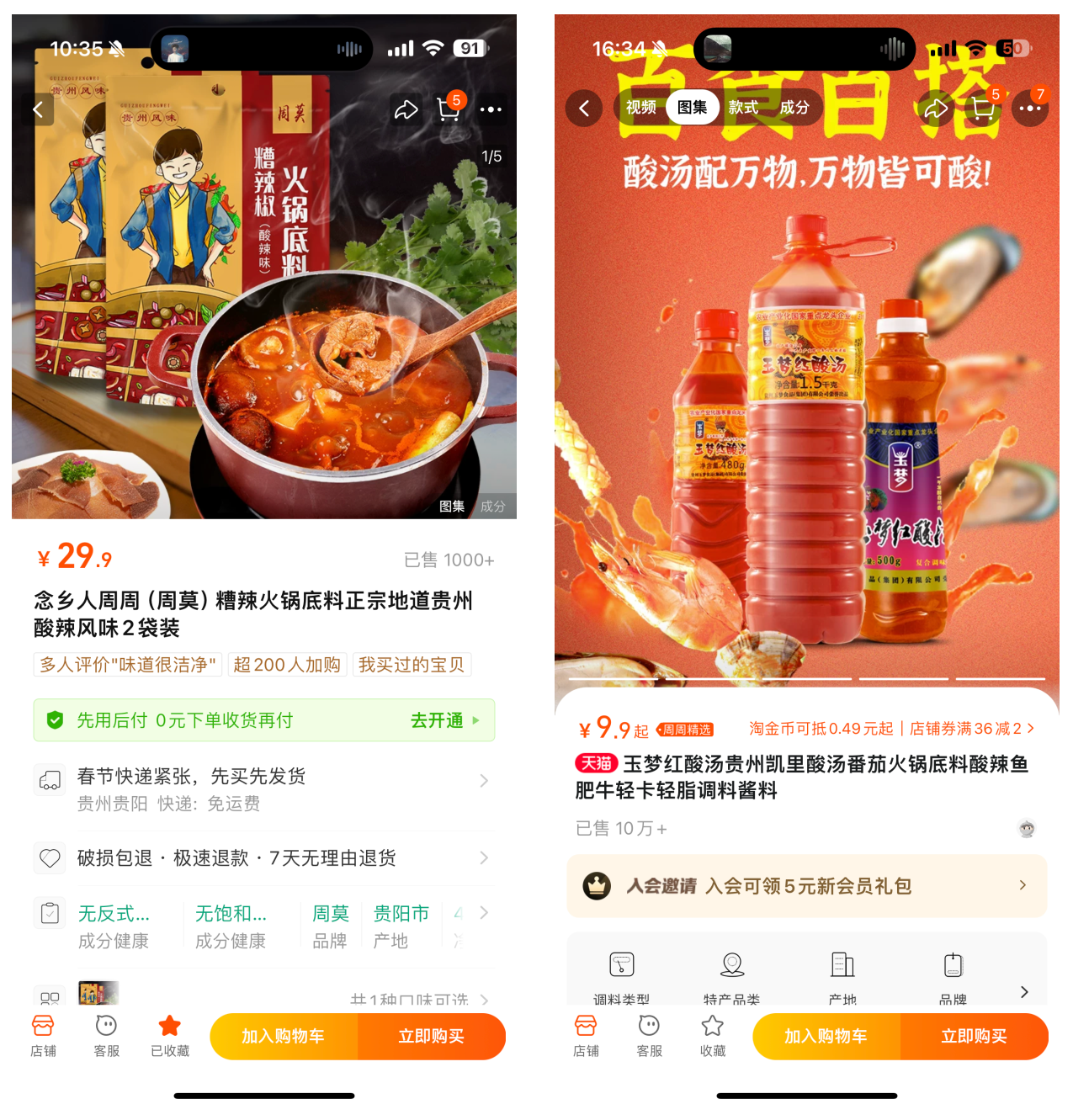 贵州酸汤.png